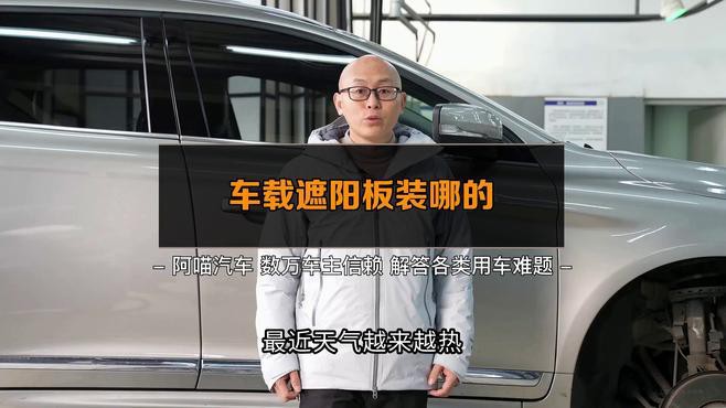 如何設置遮光板減少眩光？