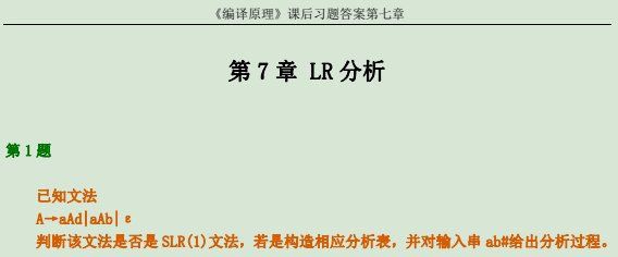 龍書答案