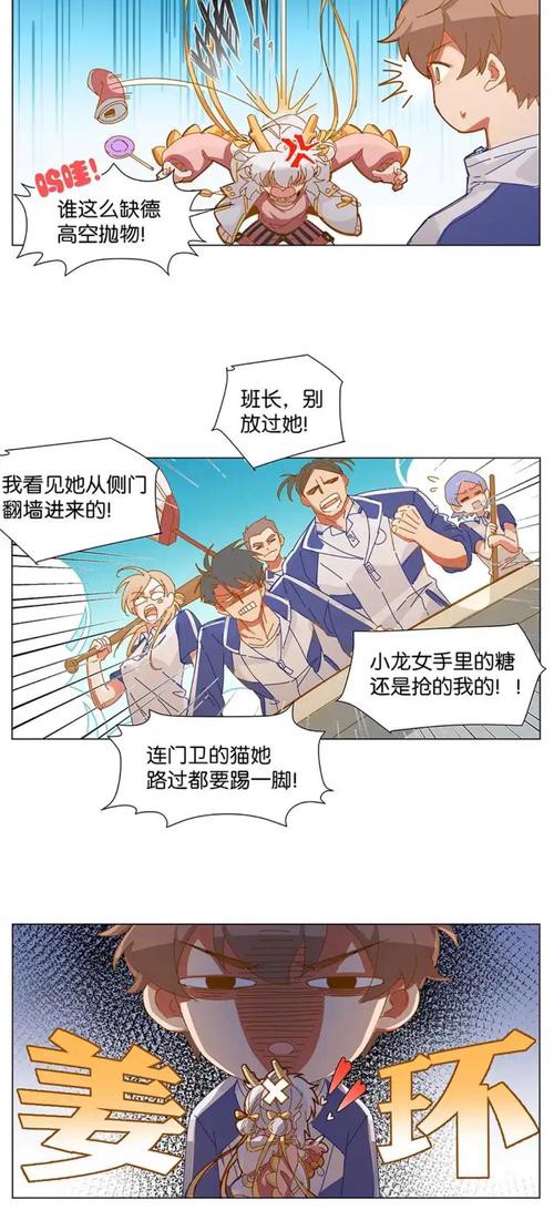 有沒有更多養(yǎng)龍題材的漫畫推薦？