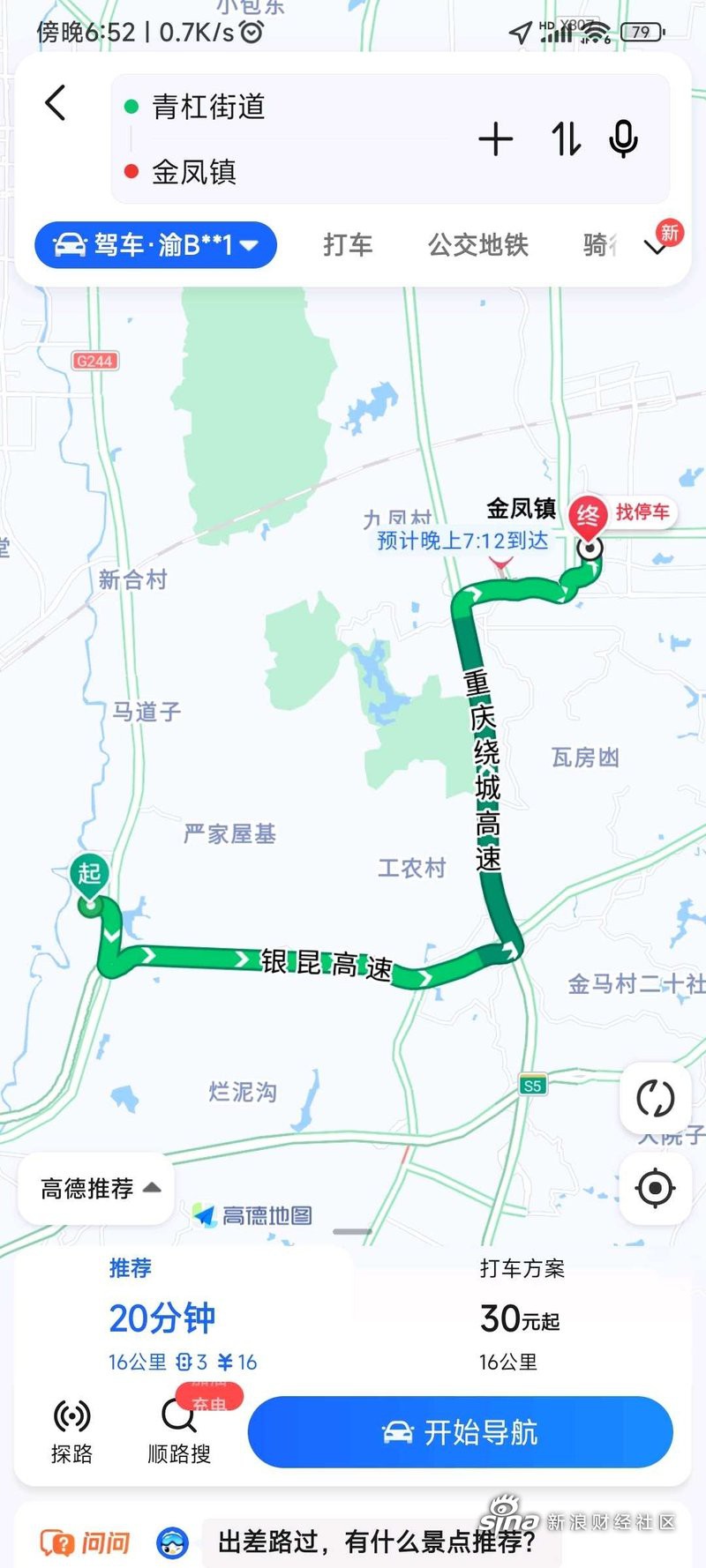 金龍羽固態(tài)電池有哪些合作伙伴？