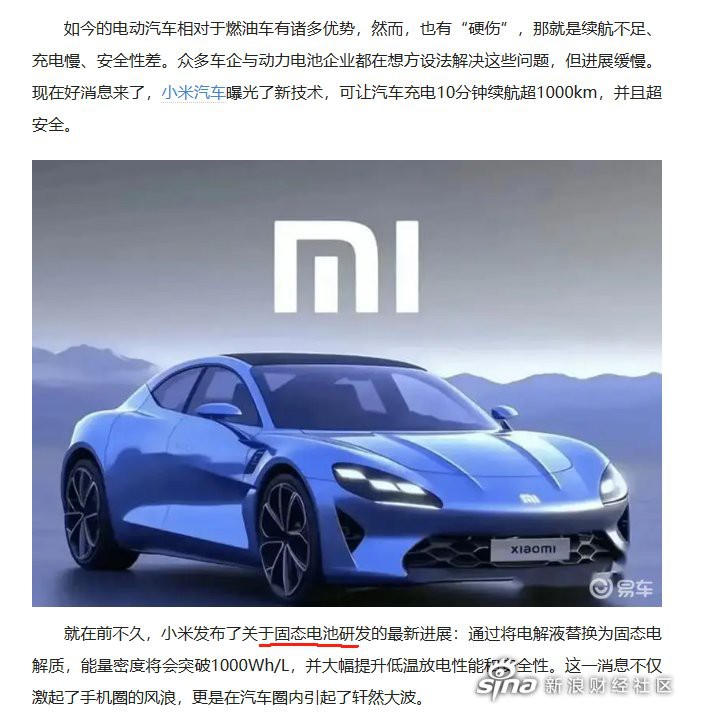 金龍羽固態(tài)電池有哪些合作伙伴？