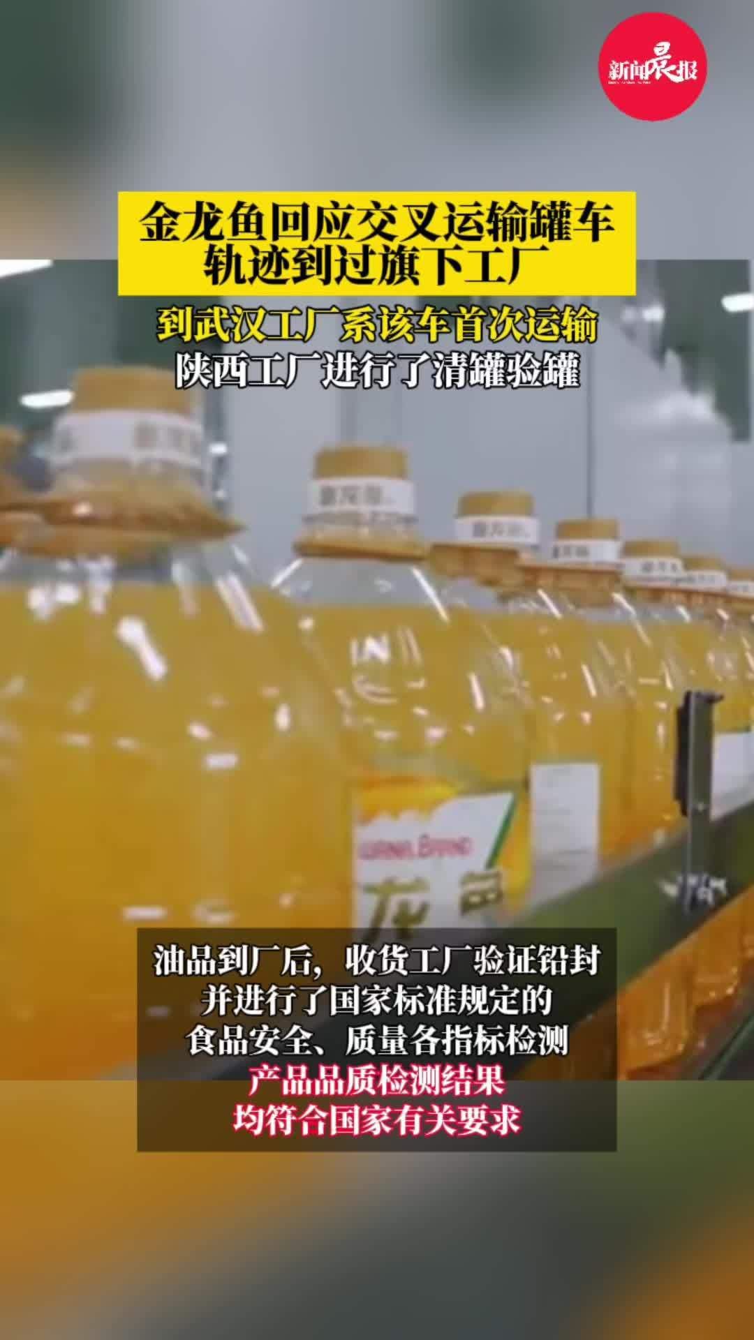 金龍魚食品安全記錄