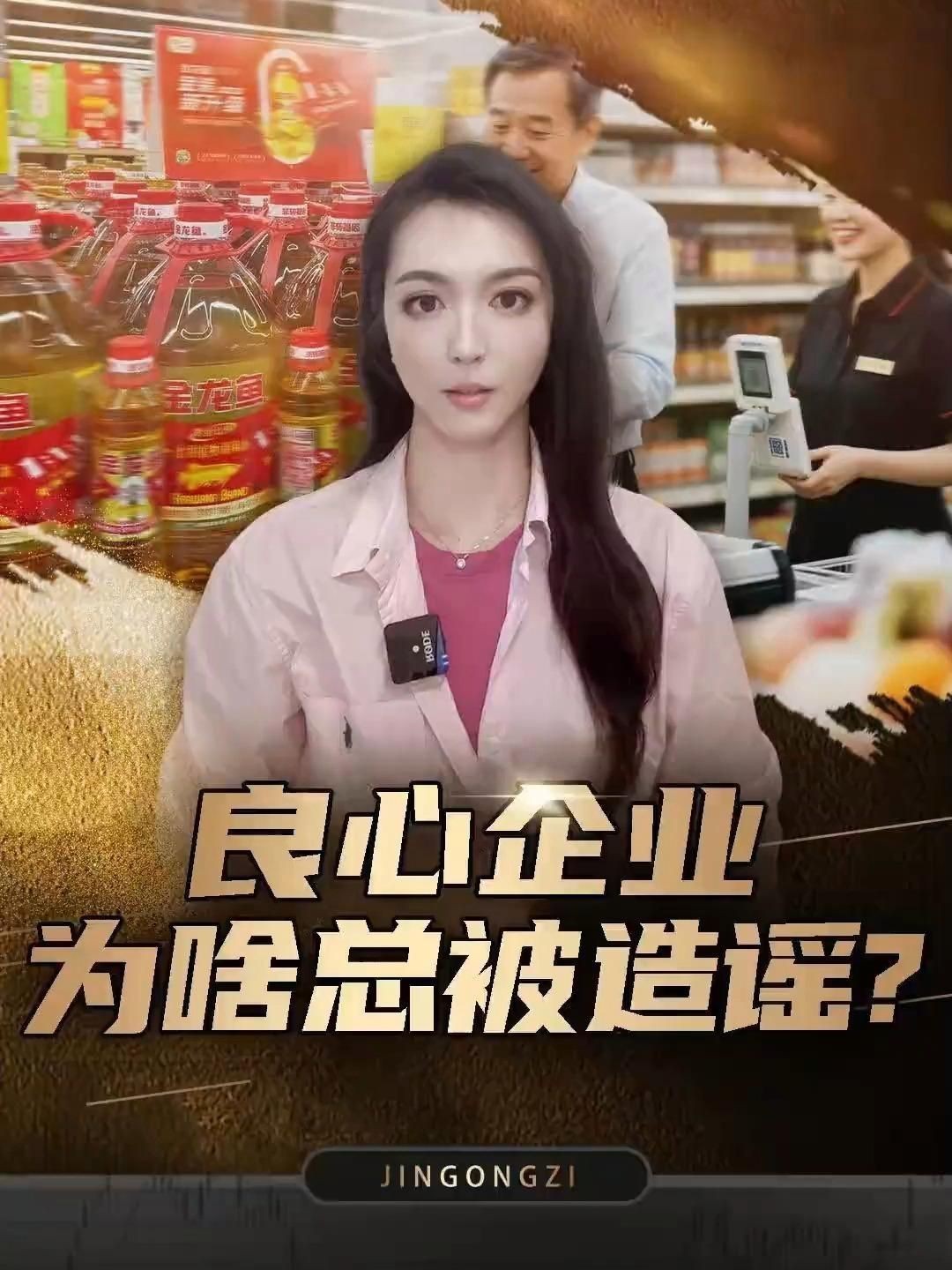 金龍魚食品安全記錄