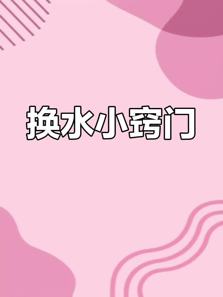 藍(lán)龍魚(yú)多久換一次水？
