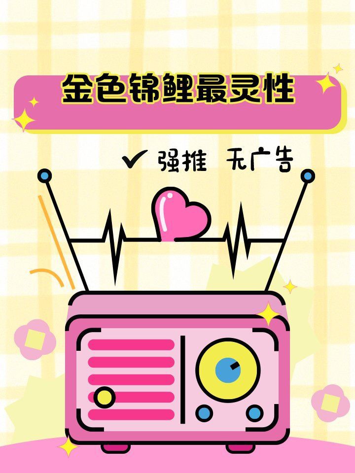 錦鯉的靈性有多強(qiáng)