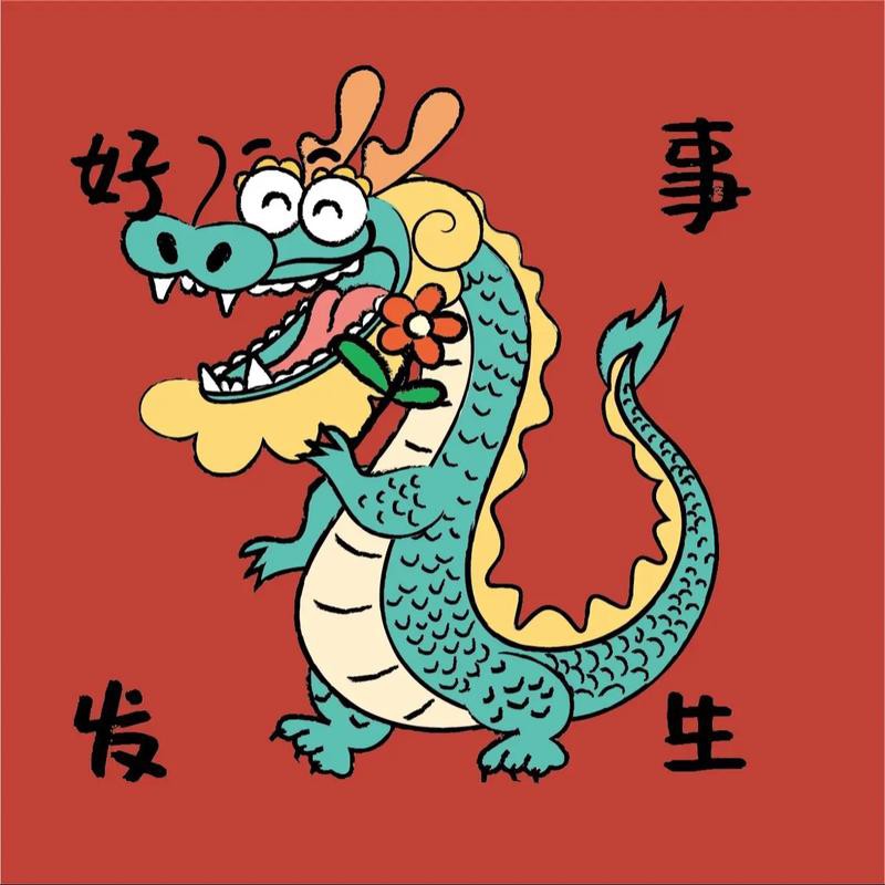 有沒有更多紅龍微信頭像樣式？