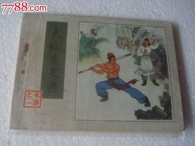 大紅龍多少錢一條：大紅龍的價格一般多少錢？