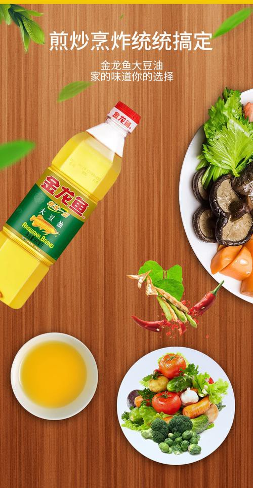 金龍魚豆油好嗎 金龍魚豆油好嗎 龍魚百科 第9張