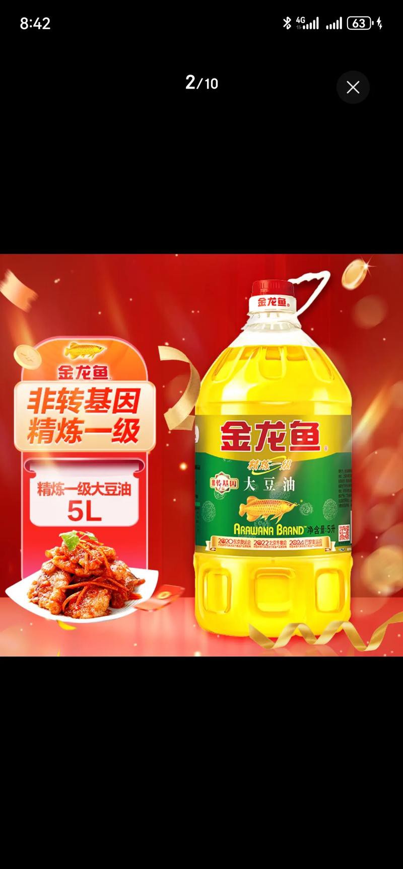 金龍魚豆油好嗎 金龍魚豆油好嗎 龍魚百科 第10張