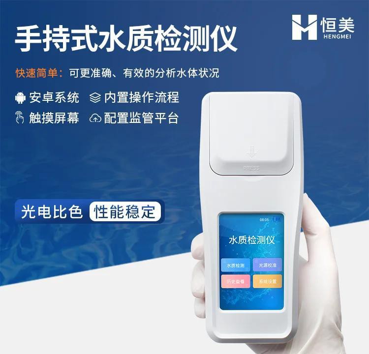 有哪些品牌的水質檢測儀比較可靠？ 有哪些品牌的水質檢測儀比較可靠？ 龍魚百科 第10張