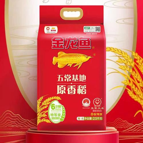金龍魚下架了嗎