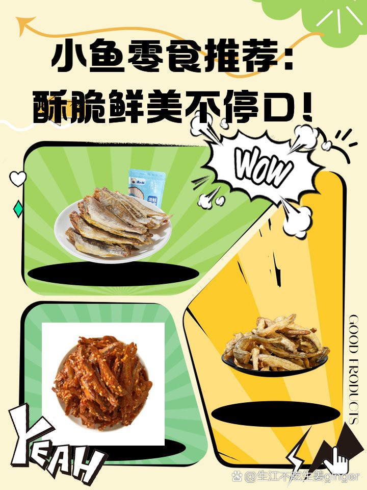 如何挑選適合的龍魚酥？