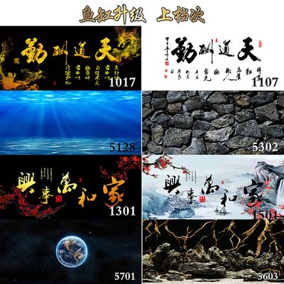 龍魚缸背景畫法：如何設計龍魚缸背景