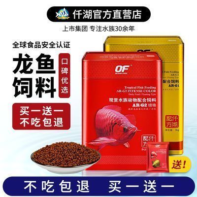 紅龍魚飼料品質(zhì)排名榜最新（紅龍魚飼料品牌排名榜）