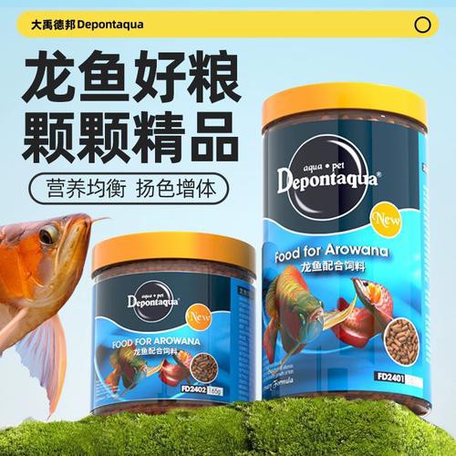 金龍魚人工飼料哪個品牌好？