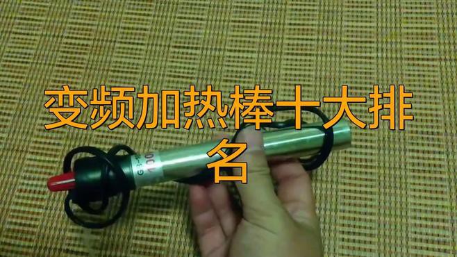 有哪些品牌加熱棒適合金龍魚