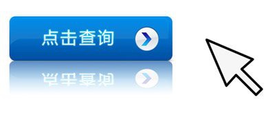 哪些實驗室具備CMACNAS資質(zhì)？