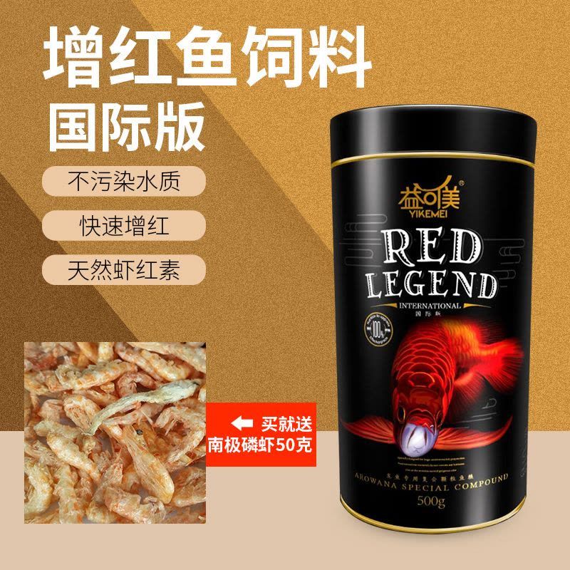 紅龍魚(yú)用增色蝦紅素：給紅龍魚(yú)喂食增色蝦紅素的注意事項(xiàng)