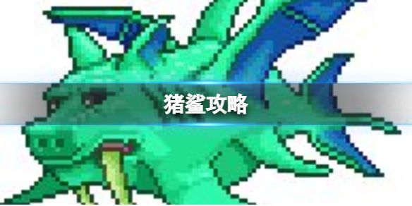 龍魚追鯊令：龍魚追鯊令是一種以龍魚為主要元素為主要元素的游戲
