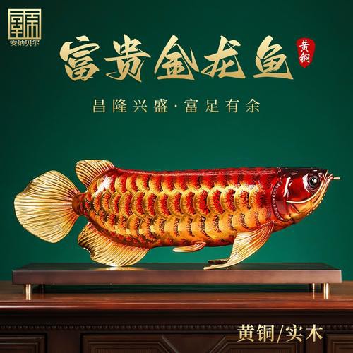 有哪些品牌或推薦的龍魚裝飾品？