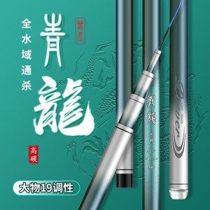 名倫青龍魚大物（名倫青龍大物竿用戶真實體驗名倫青龍大物竿用戶真實體驗）