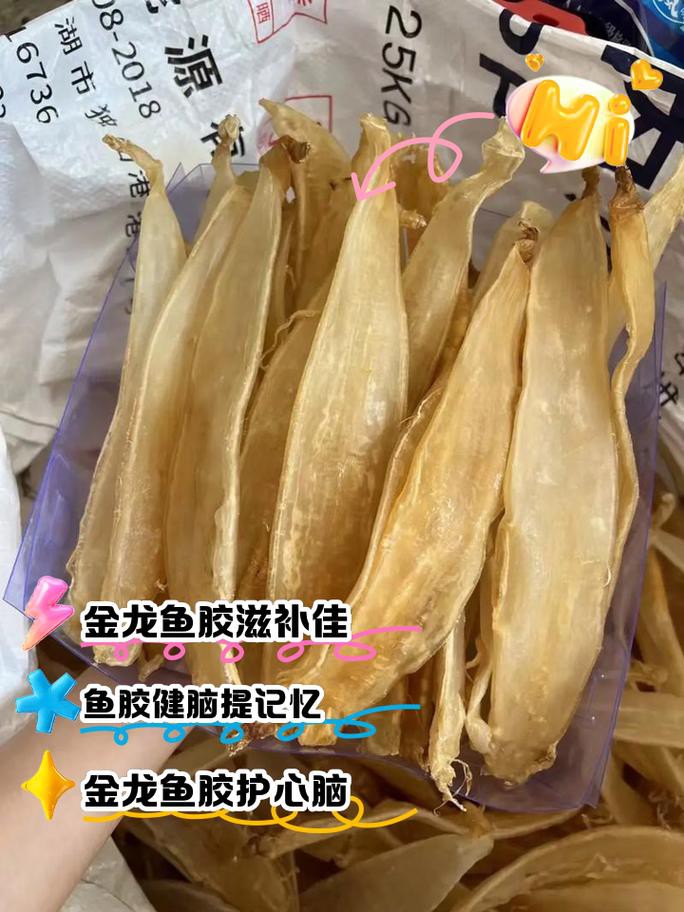 金龍魚膠適合哪些人群食用？