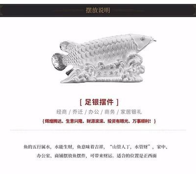 金龍魚擺件放在家里什么位置好：金龍魚擺件怎么擺放位置