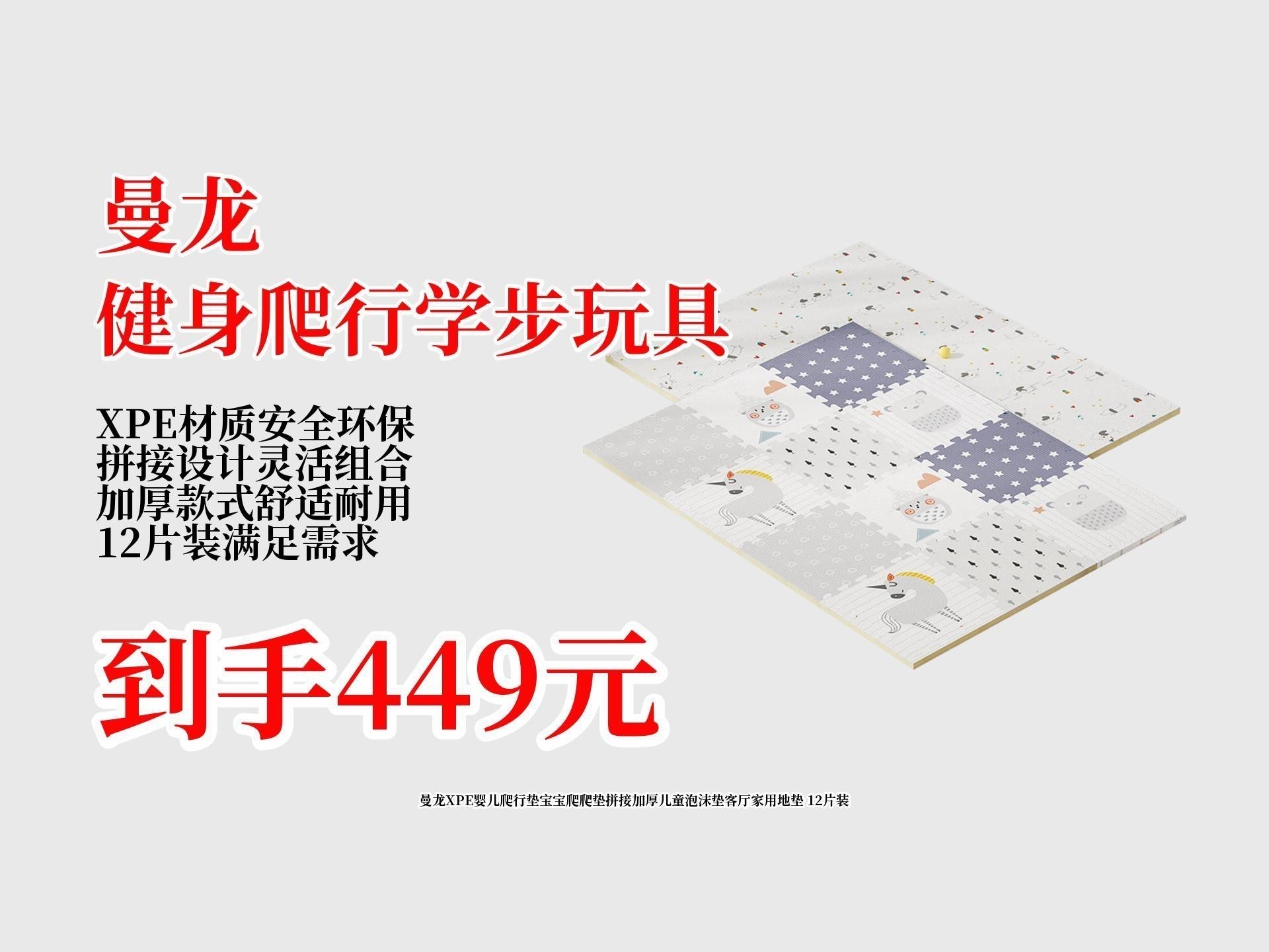 曼龍爬行墊哪個系列評價最好？