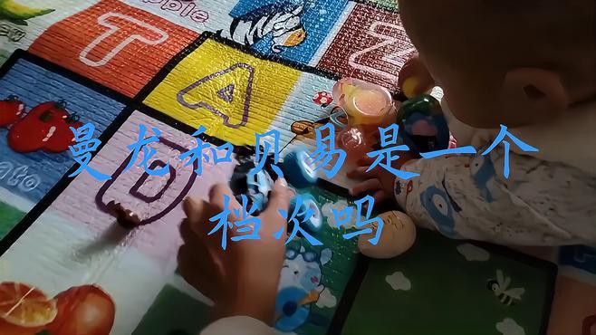 曼龍爬行墊哪個系列評價最好？