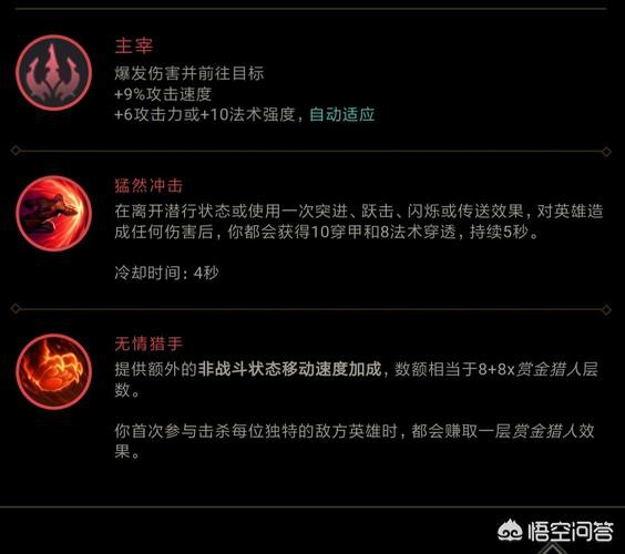 劍圣打龍龜的符文怎么選擇？