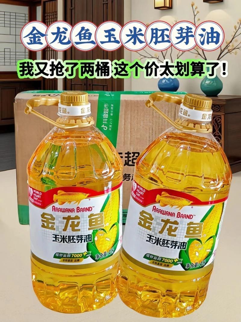 金龍魚玉米胚芽油4升價格 金龍魚玉米胚芽油4升價格 龍魚百科 第9張