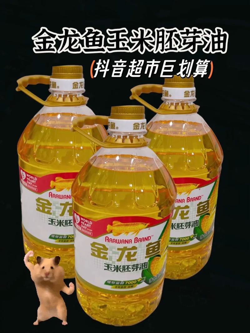 金龍魚玉米胚芽油4升價格 金龍魚玉米胚芽油4升價格 龍魚百科 第12張