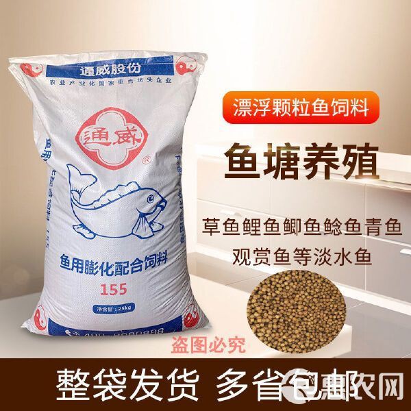 通威魚料出廠價格表