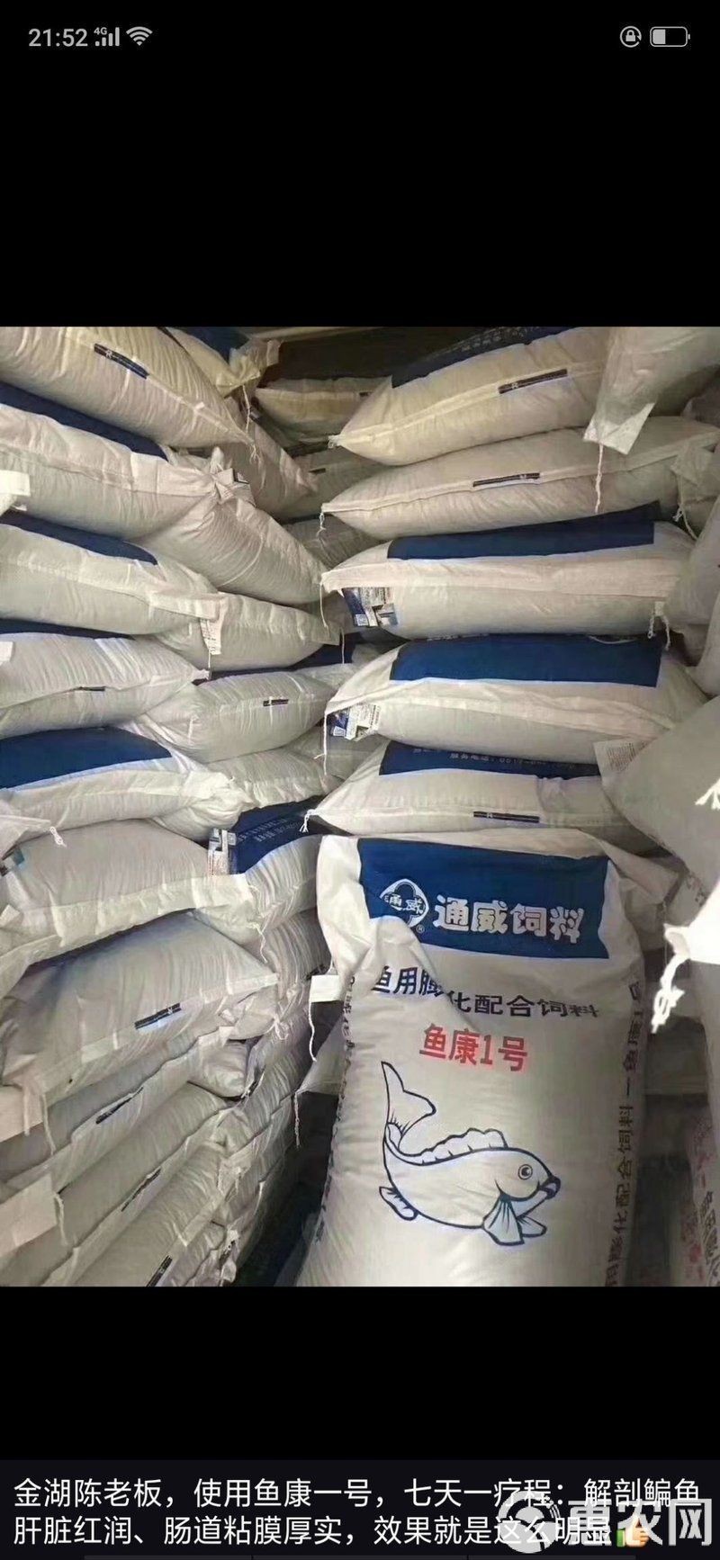 通威魚料出廠價格表