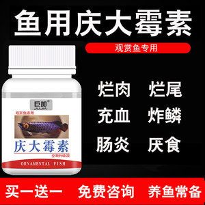 龍魚白眼病是否可以使用慶大霉素治療（慶大霉素可以治療龍魚白眼病嗎？）