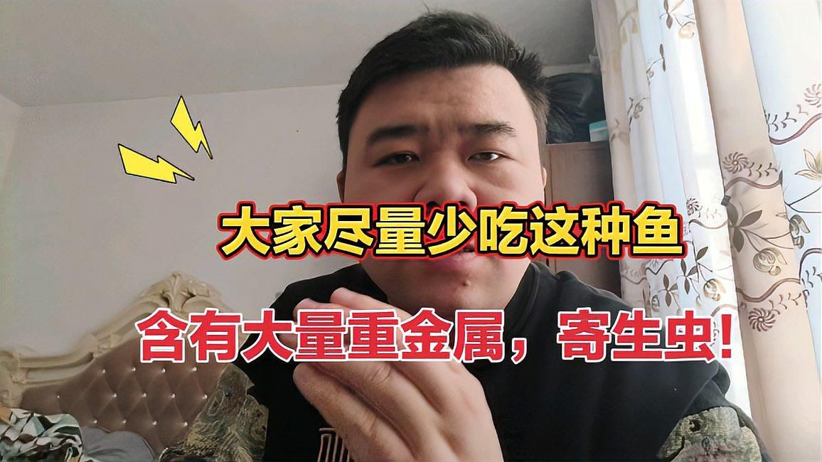 鰳魚為何被禁吃