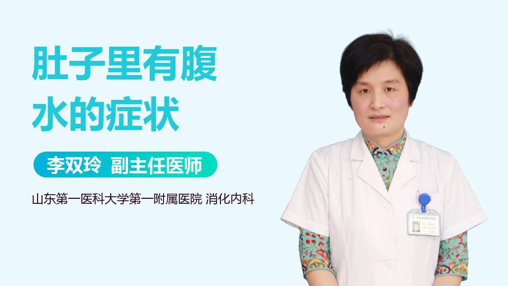 腹水晚期龍魚有哪些癥狀？