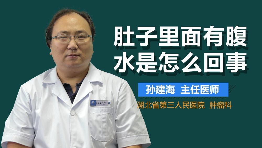腹水晚期龍魚有哪些癥狀？
