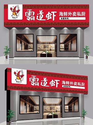 有沒(méi)有免費(fèi)的龍蝦LOGO設(shè)計(jì)素材？