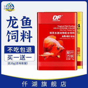 紅龍魚為什么不吃食物:紅龍魚不吃東西怎么辦 龍魚百科 第6張 紅龍魚為什么不吃食物:紅龍魚不吃東西怎么辦 紅龍魚為什么不吃食物:紅龍魚不吃東西怎么辦 龍魚百科 第6張