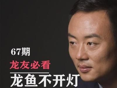 龍魚缸晚上需要開燈嗎：龍魚缸晚上是否需要開燈，養魚者應該綜合考慮這些因素