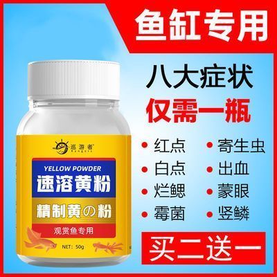 黃粉能去除龍魚身上的寄生蟲嗎：黃粉作為一種殺菌藥物并不適合去除龍魚身上的寄生蟲