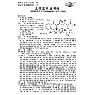 土霉素治療龍魚蒙眼效果好嗎，：土霉素治療龍魚蒙眼效果好嗎土霉素治療龍魚蒙眼效果好嗎