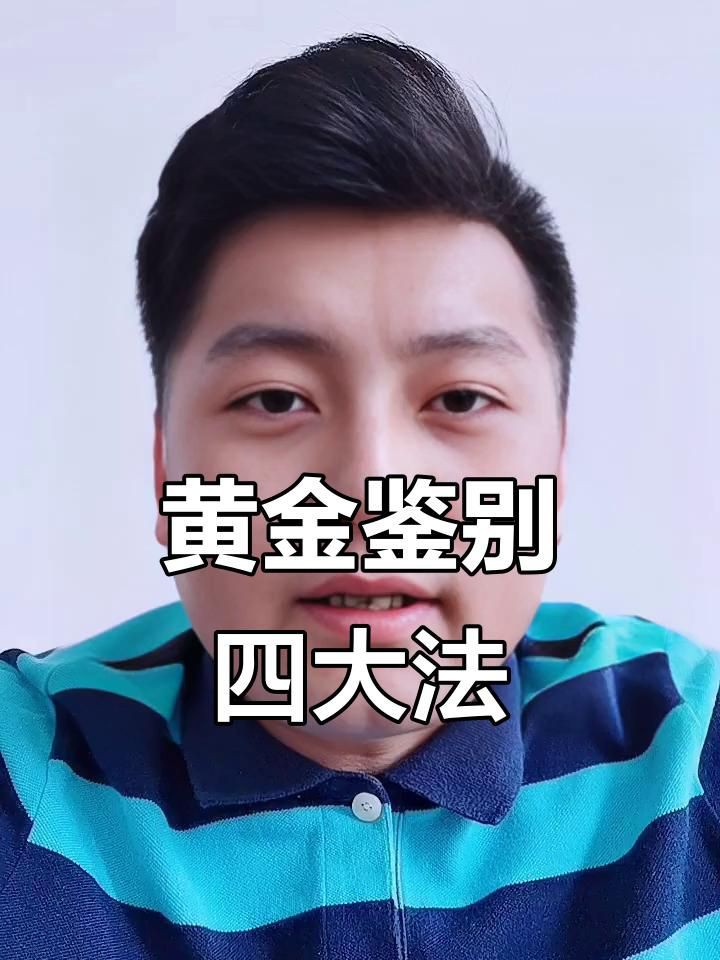 如何辨別真假金頭過背? 龍魚百科 第6張 如何辨別真假金頭過背? 如何辨別真假金頭過背? 龍魚百科 第6張
