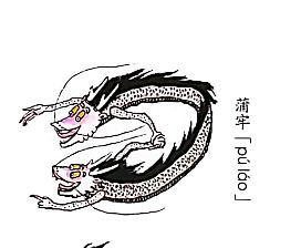 《龍生九子》中哪個章節評論最多？ 《龍生九子》中哪個章節評論最多？ 龍魚百科 第4張