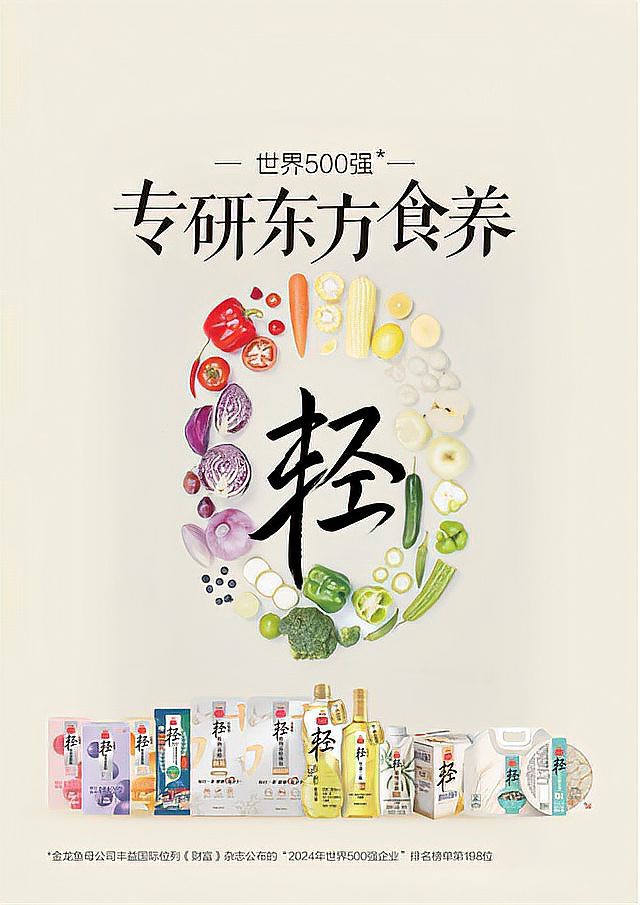 金龍魚調(diào)味品有哪些特色？