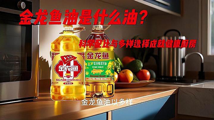 金龍魚調(diào)味品有哪些特色？