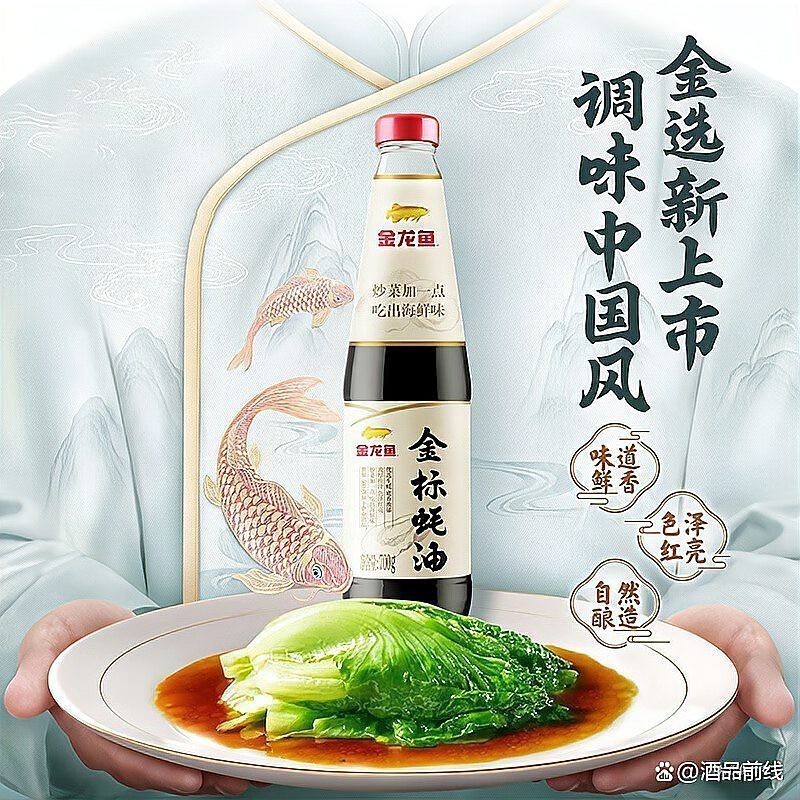 金龍魚調(diào)味品有哪些特色？