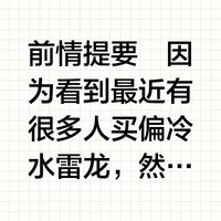 中國雷龍魚冷水