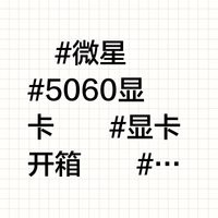 RTX 5070 Ti和5060魔龍哪個更值得買？